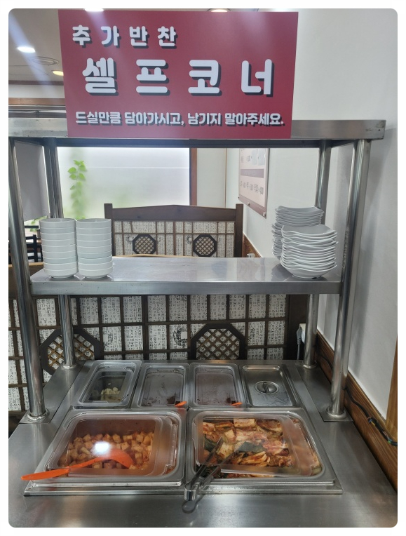 남다른양평해장국 이미지
