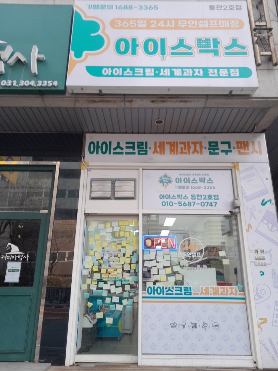 아이스박스아이스크림할인점 이미지