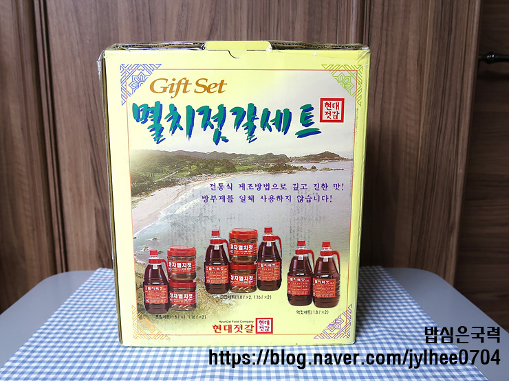현대젓갈 이미지