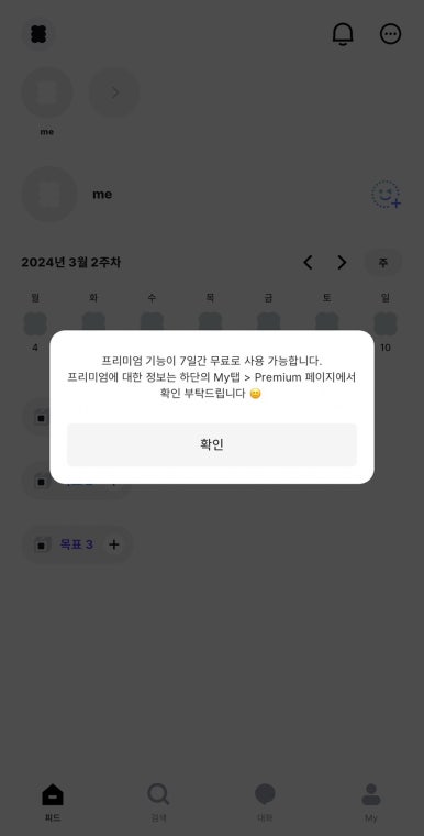 투두(TO DO) 이미지