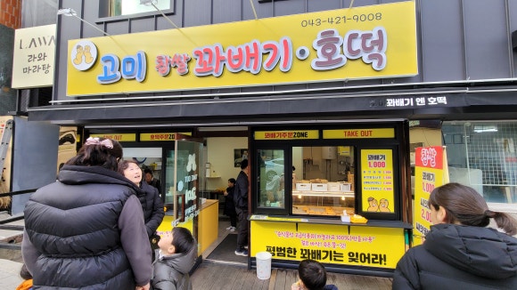 고미찹쌀꽈배기·호떡 이미지