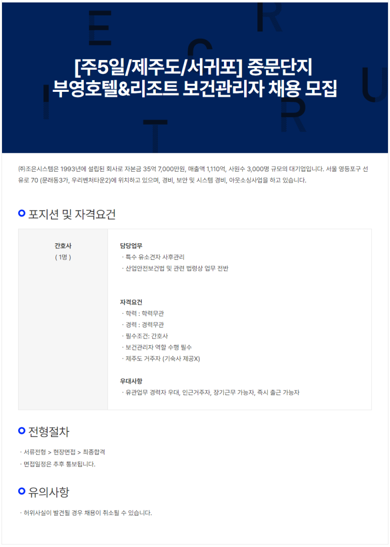 (주)조은시스템 이미지