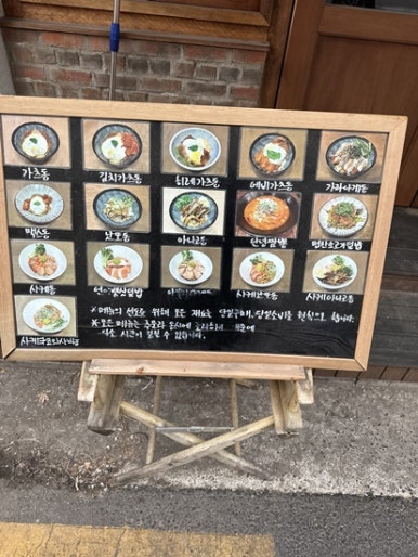 안녕식당 이미지