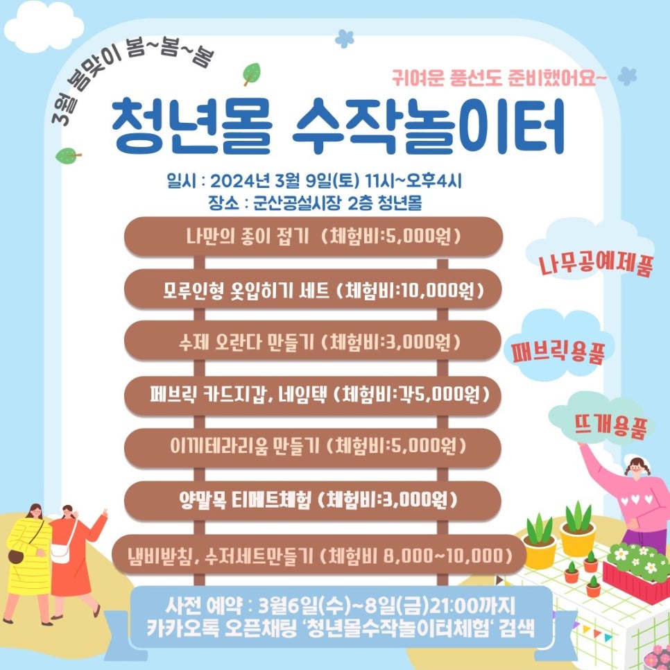 손으로만드는행복 이미지