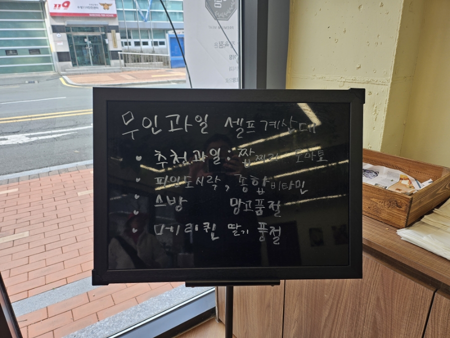 달콤한무인마켓 이미지