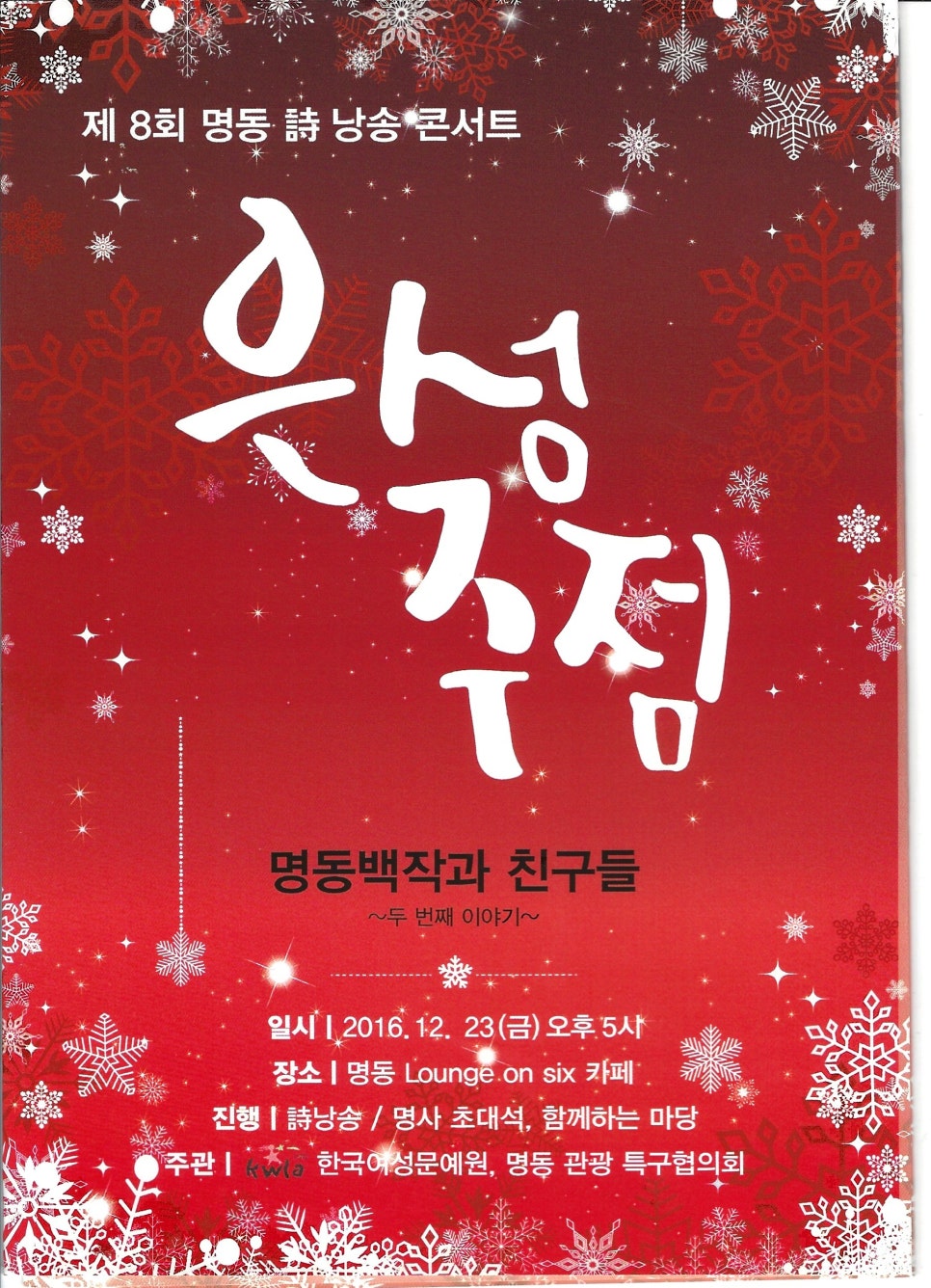 콘서트주점 이미지