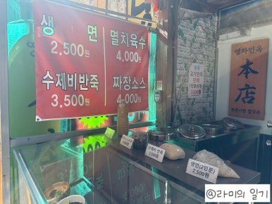 영자면옥 이미지