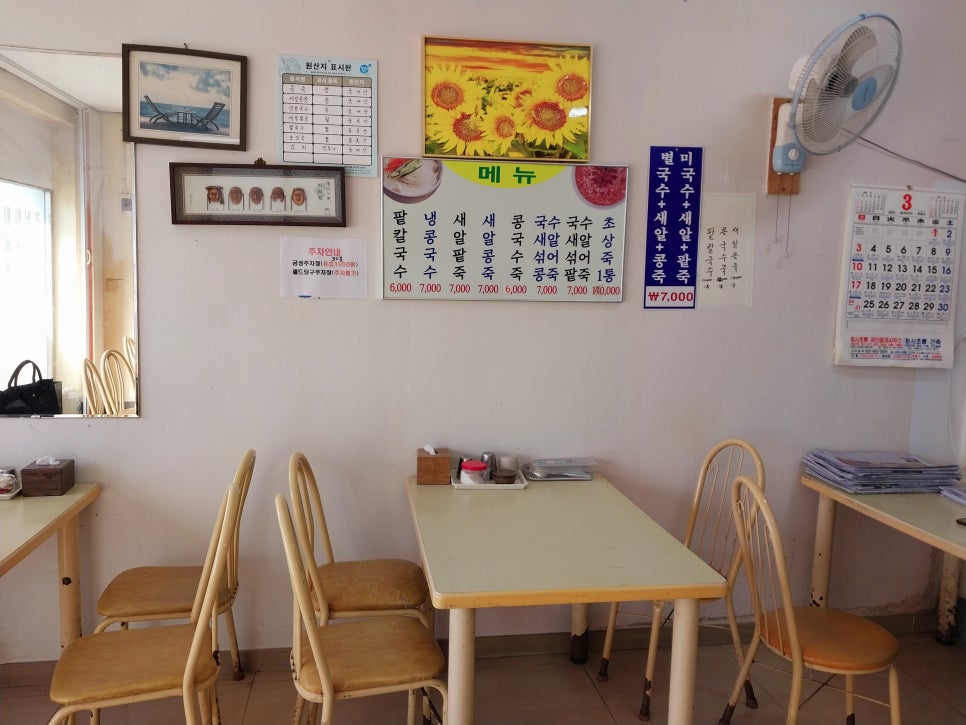 시장콩죽 이미지