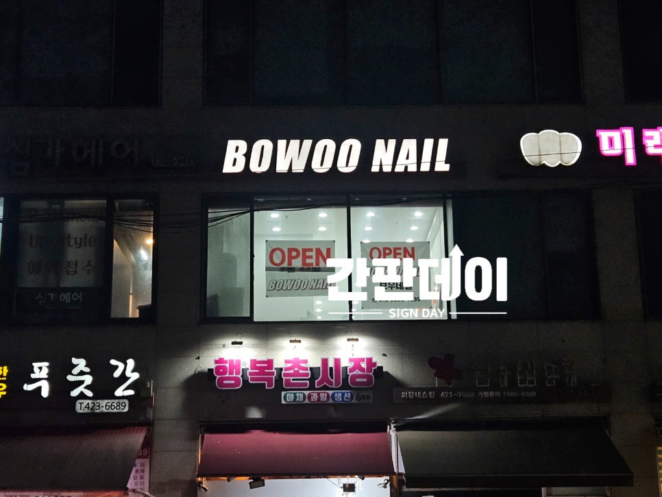 네일보우 이미지