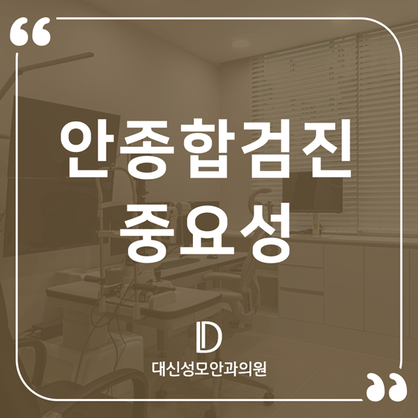 대신성모안과 이미지