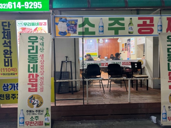 삼겹길 이미지