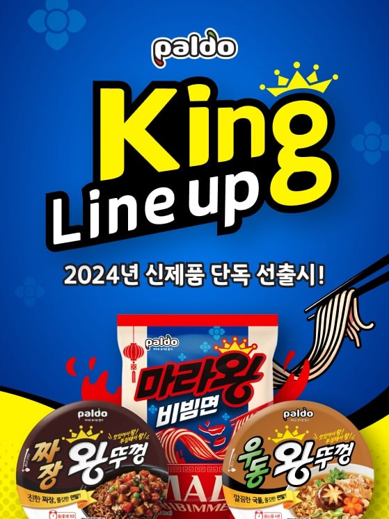 팔도명가 이미지