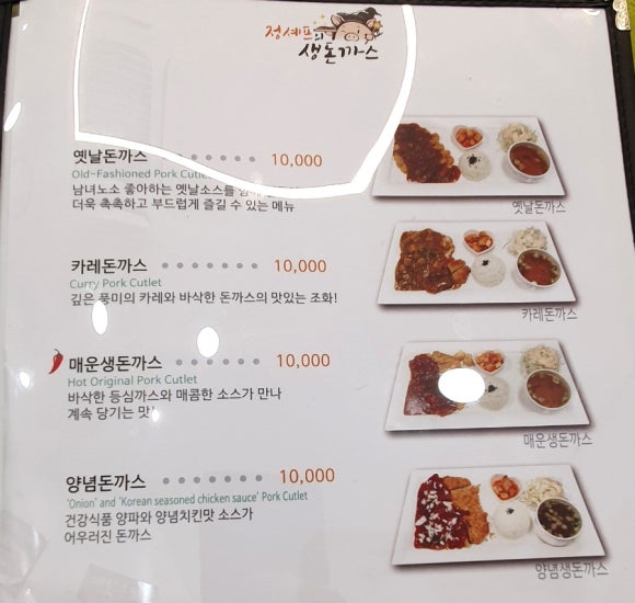 정셰프의생돈까스 이미지