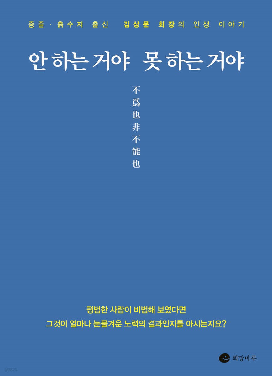 희망마루 이미지