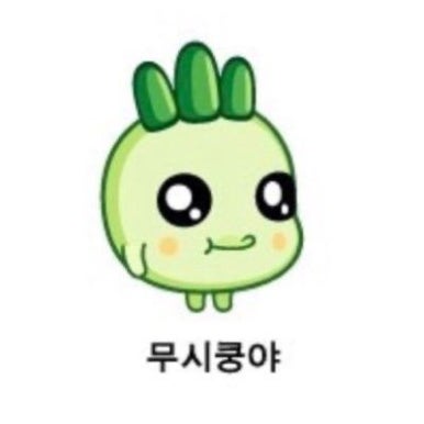 호두마루 이미지
