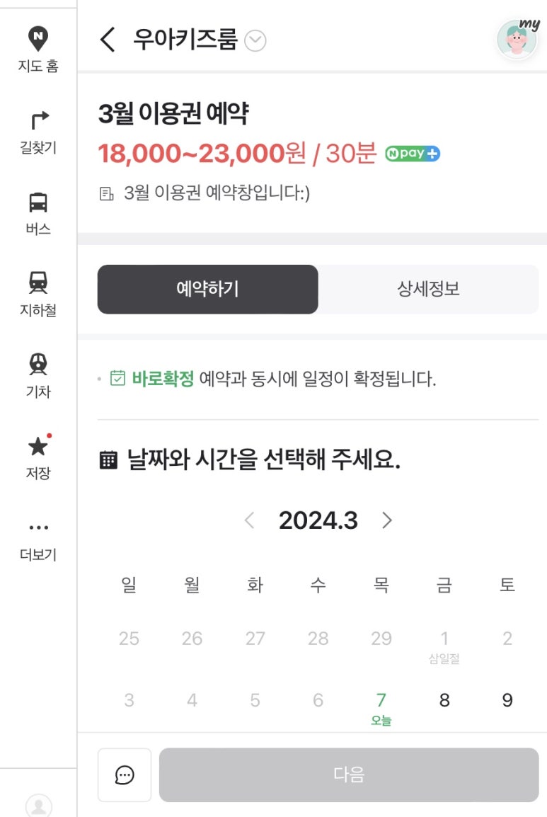 우아키즈룸 이미지