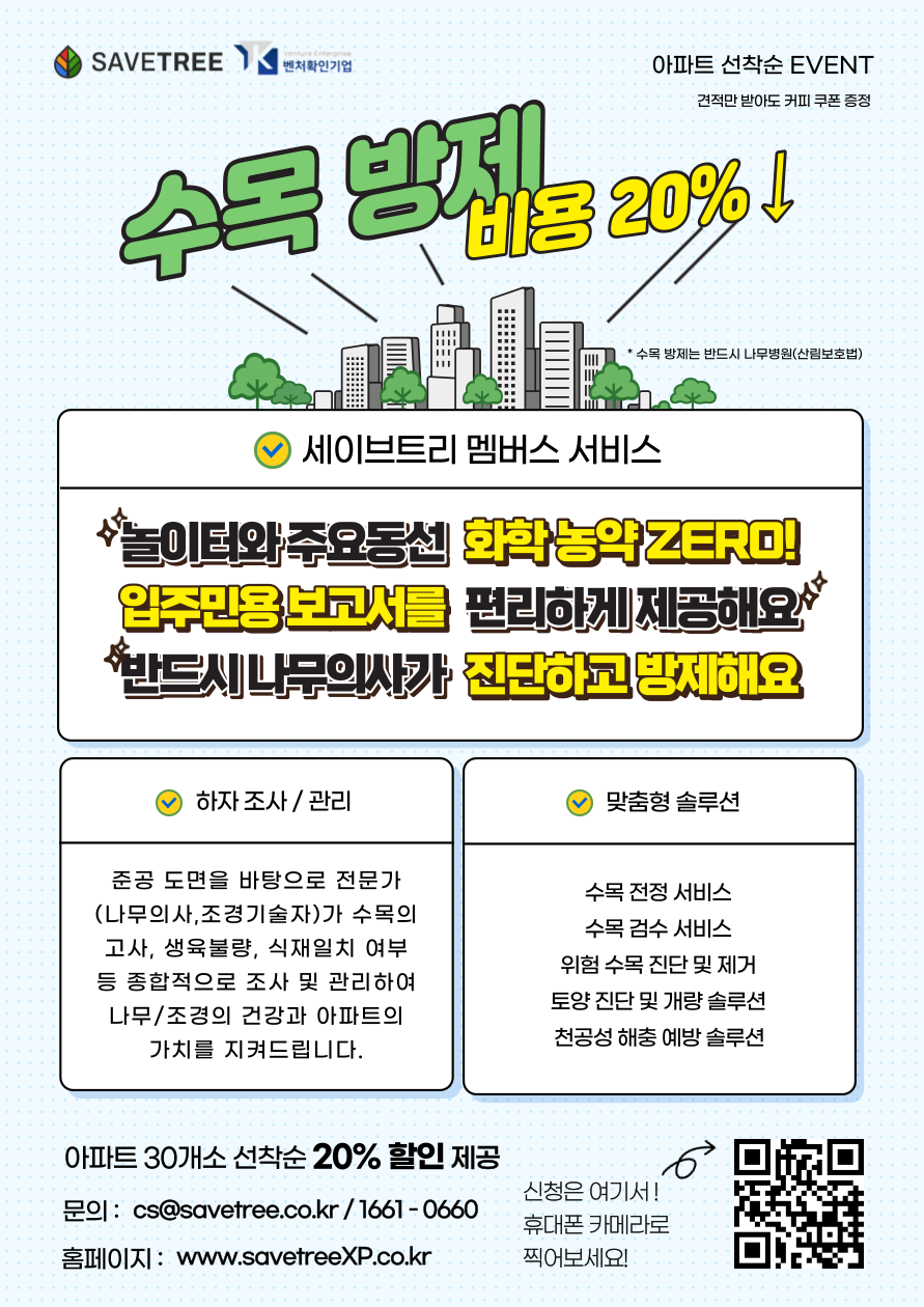 세이브트리엑스퍼트 이미지