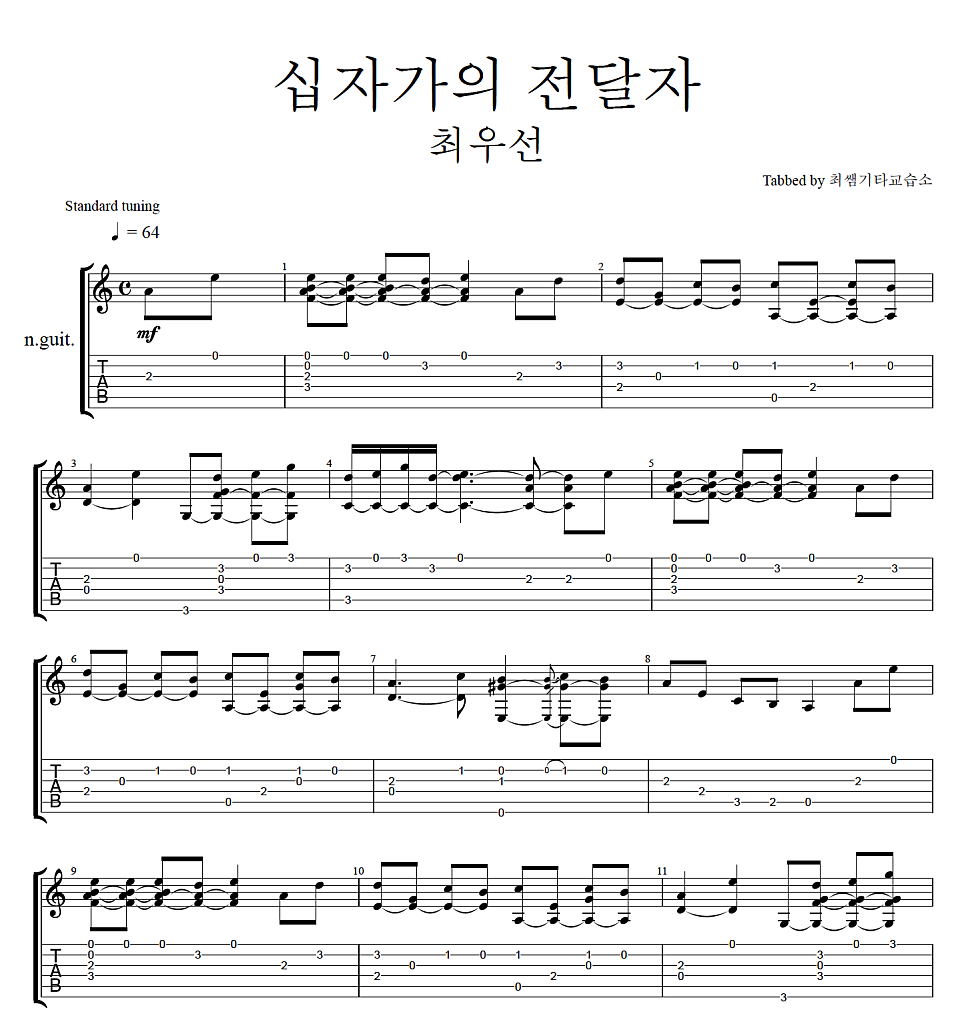 최쌤기타교습소 이미지