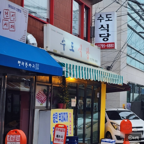 신세대식당 이미지