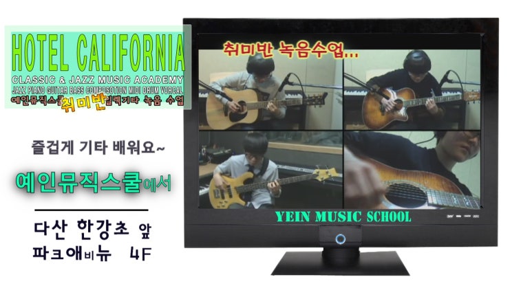 다산예인뮤직스쿨음악학원 이미지