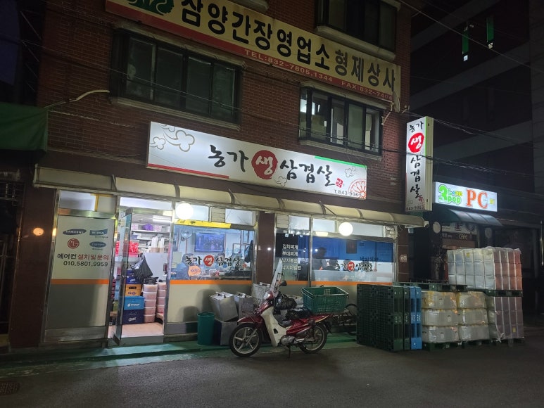 농가생삼겹살 이미지