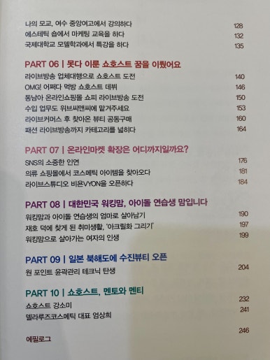 뷰티라이프솔루션 이미지