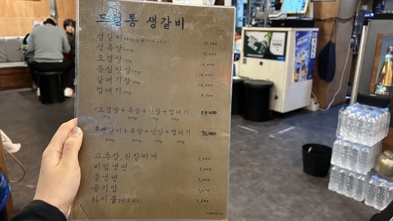 드럼통생갈비 이미지