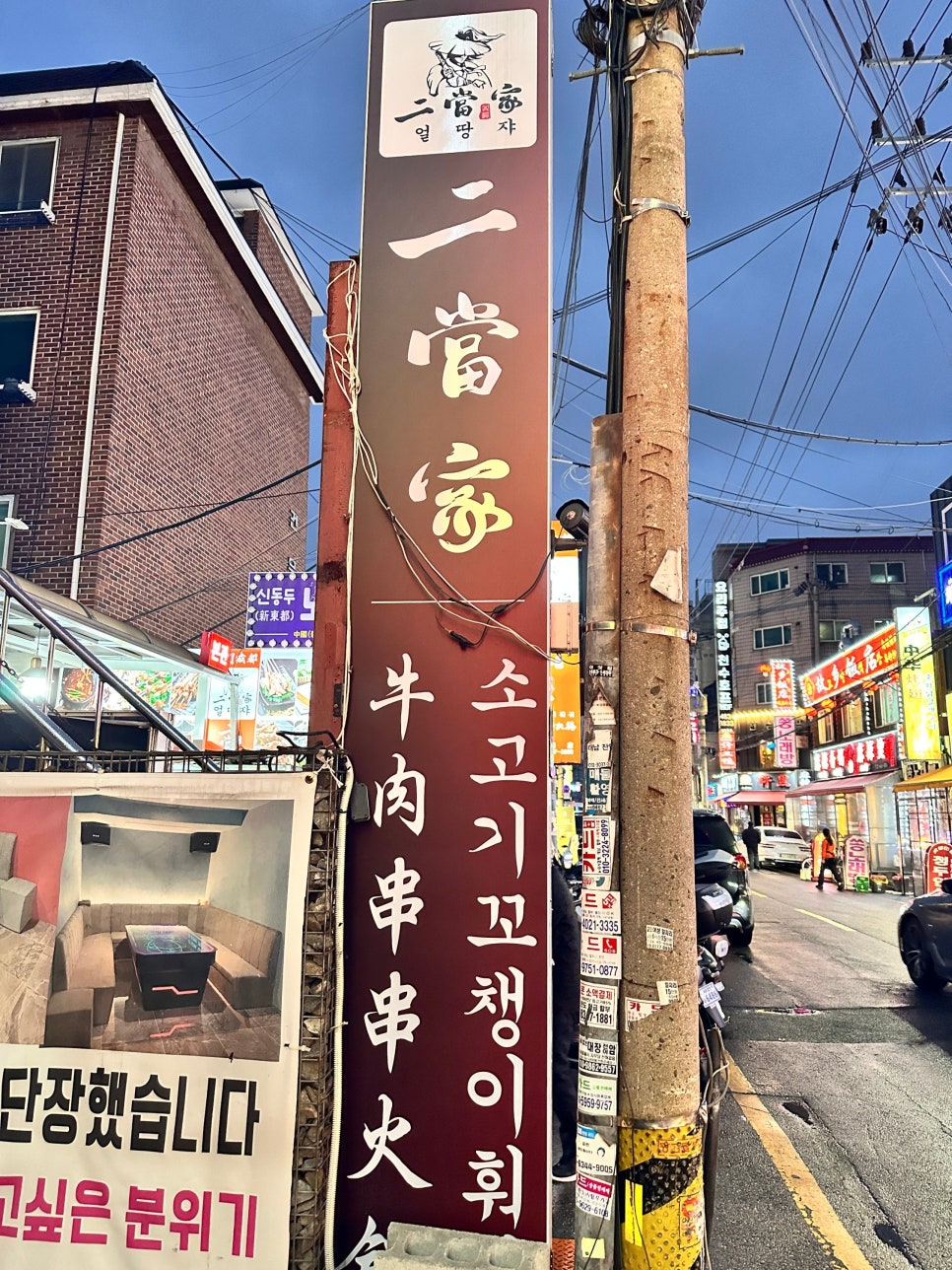 소고기꼬챙이훠궈 이미지