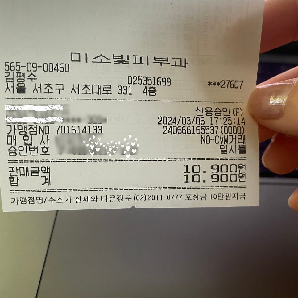 미소빛피부과 이미지