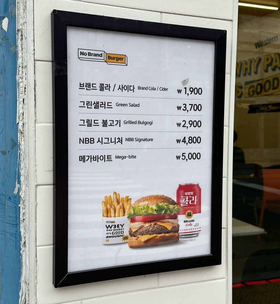 노브랜드버거구미 이미지