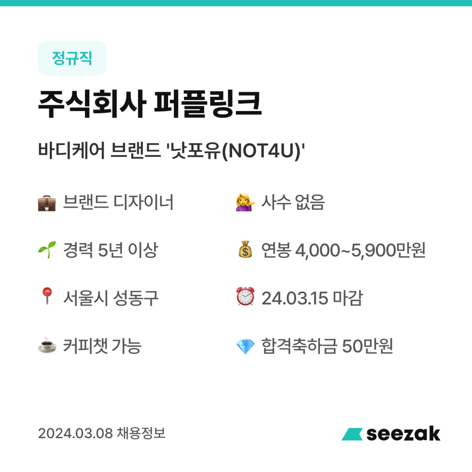주식회사 서비스포유 이미지