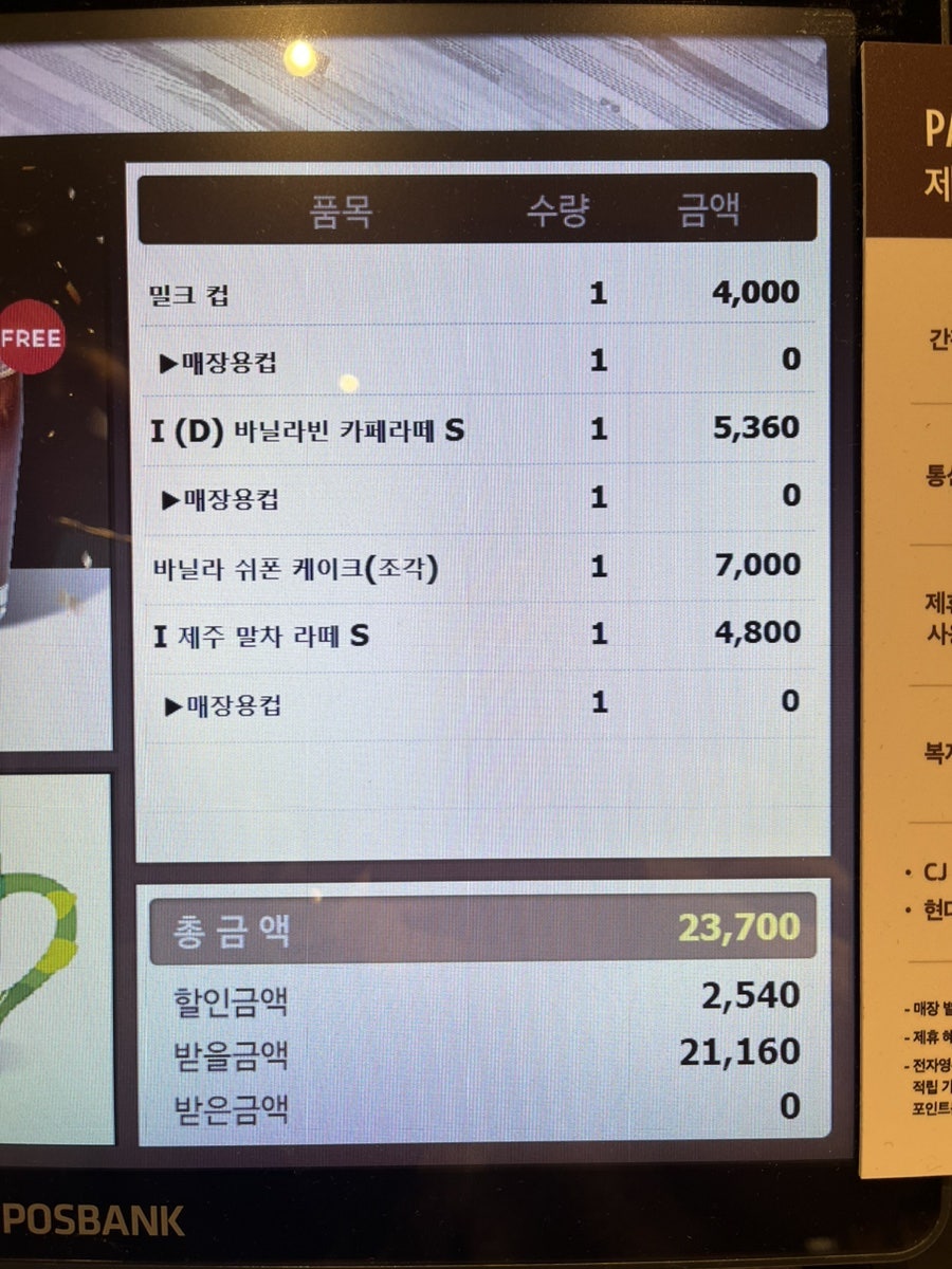 폴바셋거제아주DT점 이미지