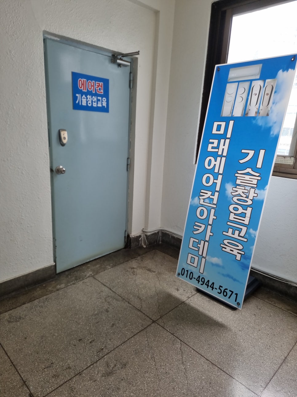 미래에어컨 이미지