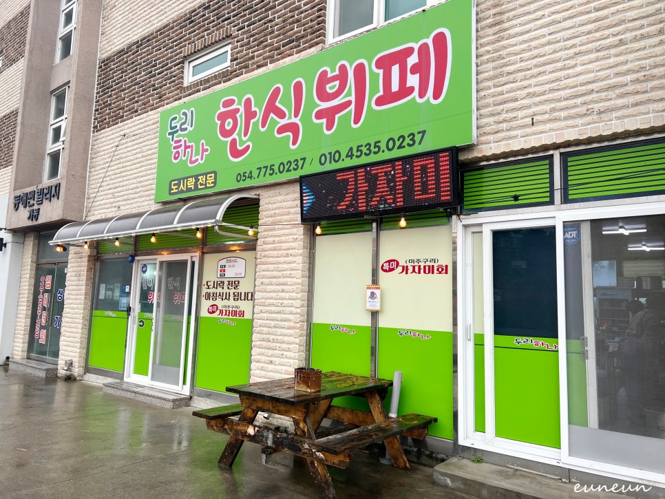 두리뷔페 이미지
