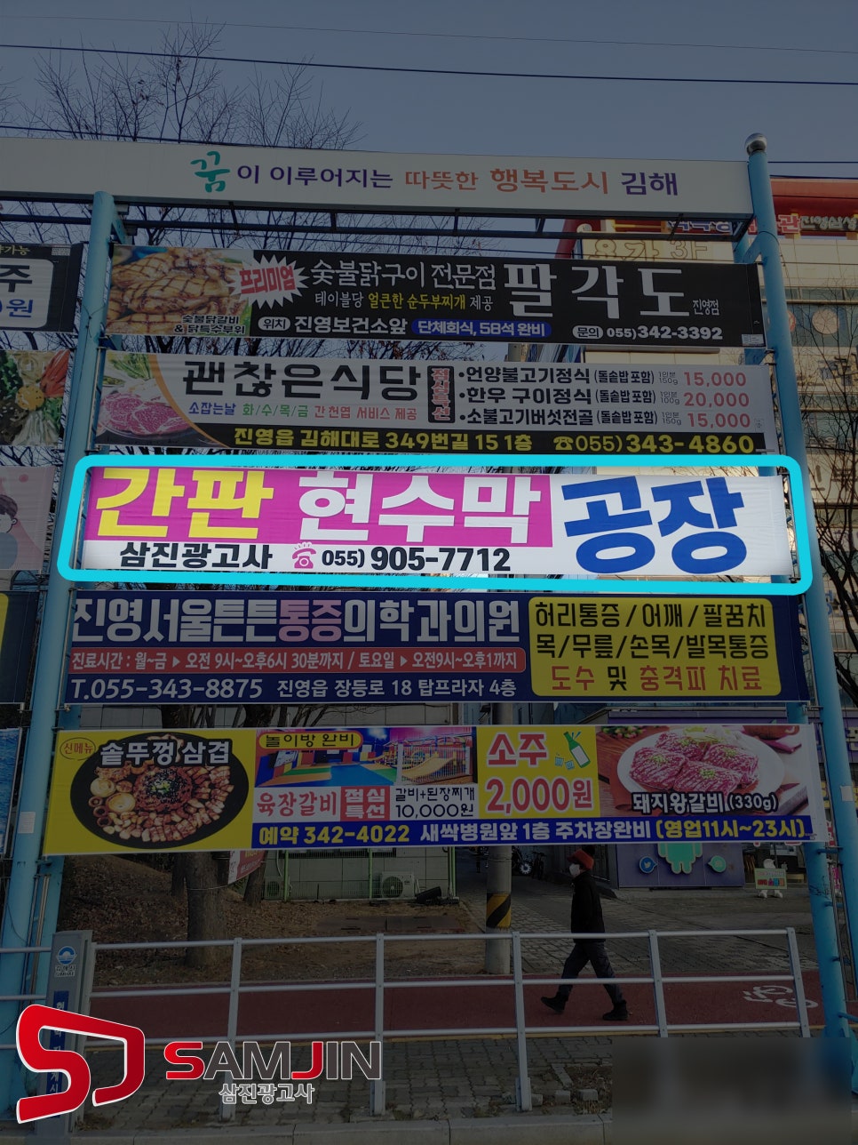 삼진광고사 이미지