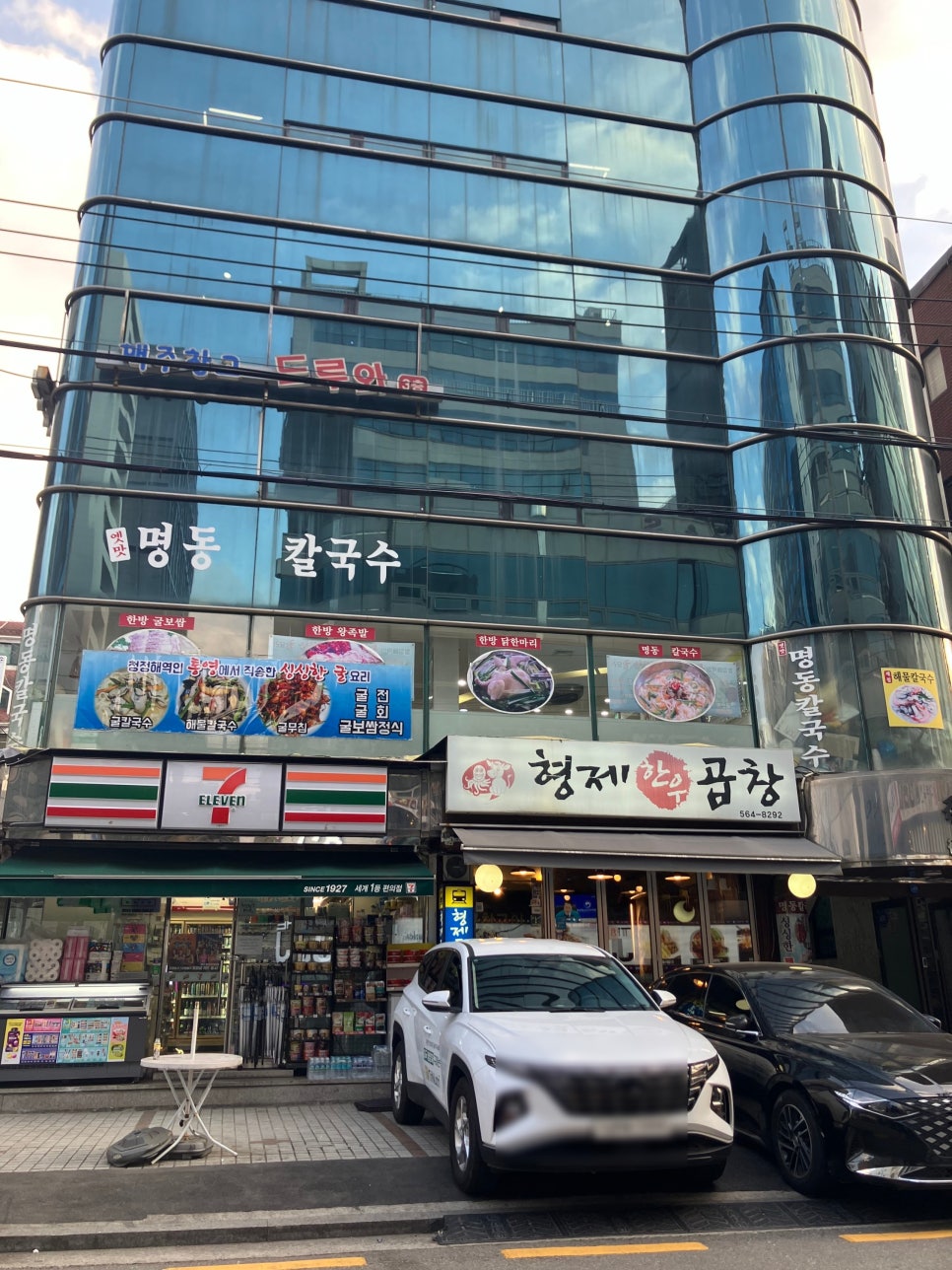 옛맛명동칼국수 이미지