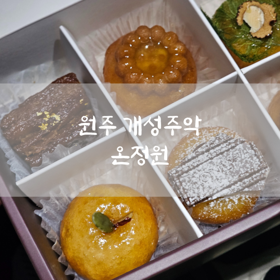 온정원 이미지