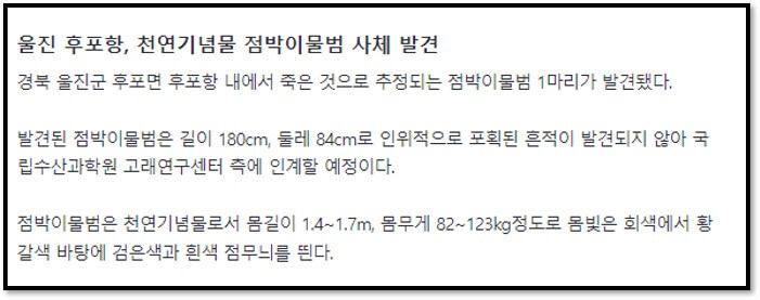 울진후포항 이미지