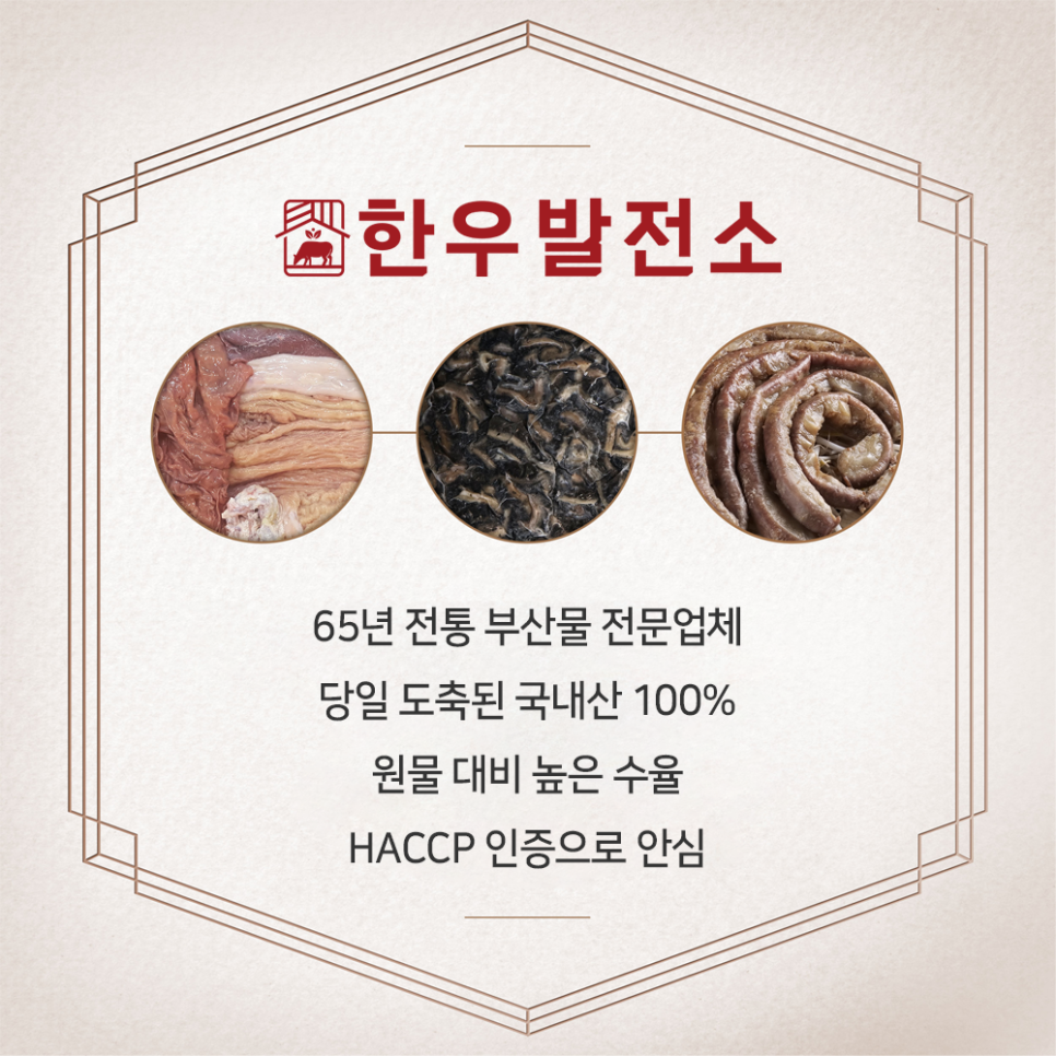 다한우 유통 이미지