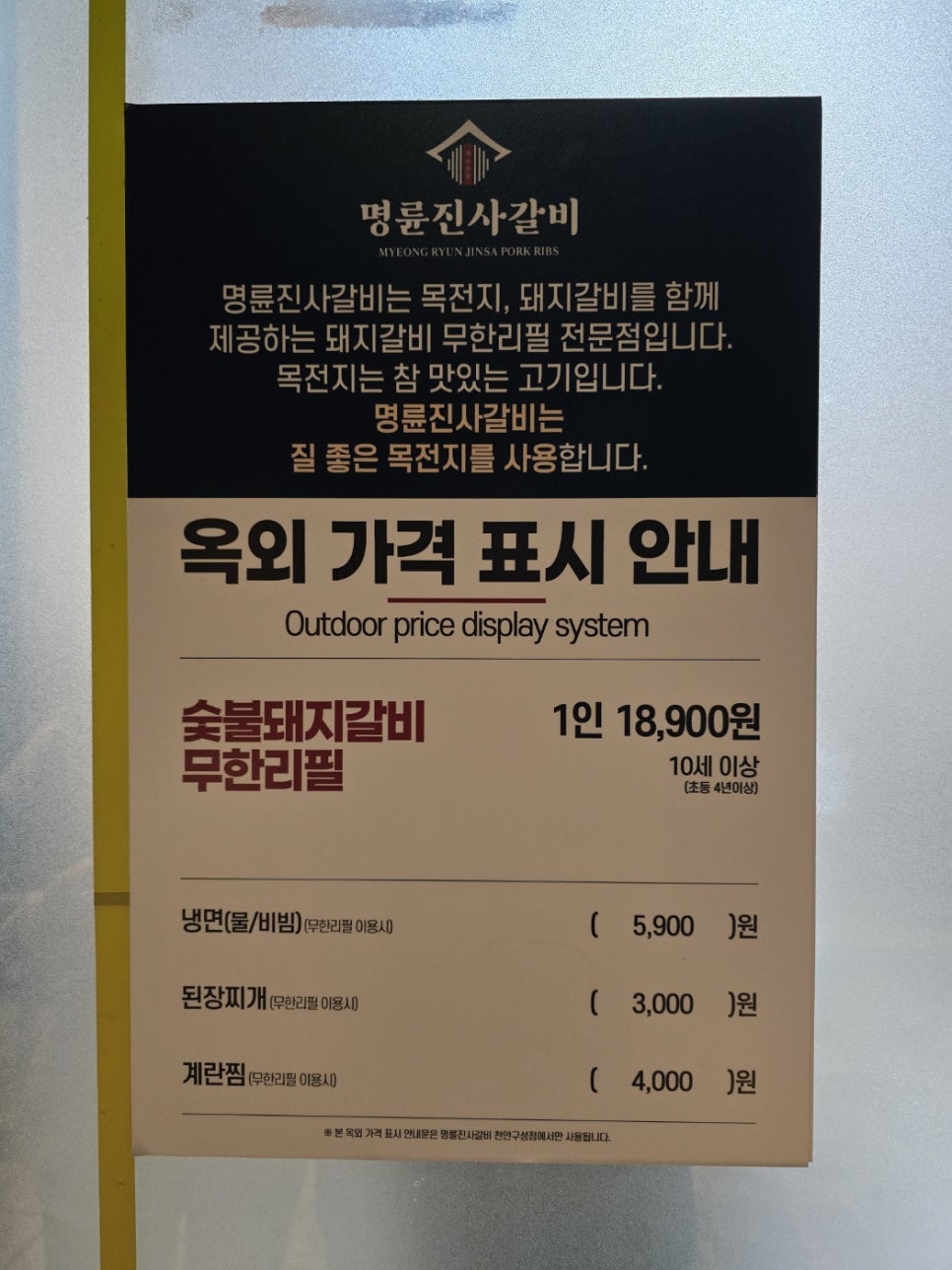 명륜진사갈비천안구성점 이미지
