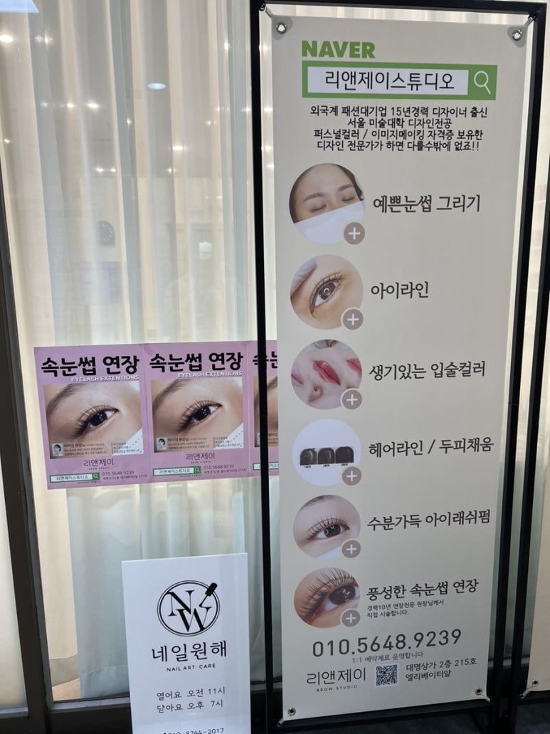 리앤제이 이미지