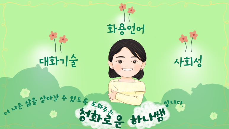 (주)더청화 이미지