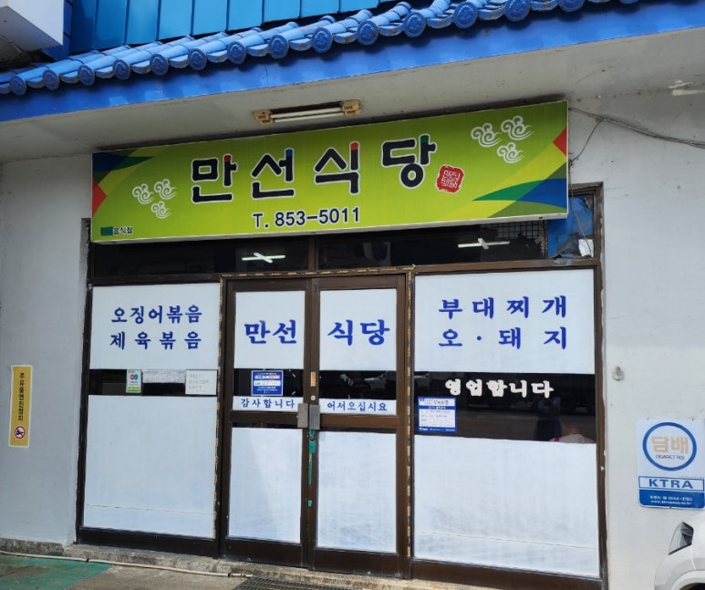 만선주유소 이미지