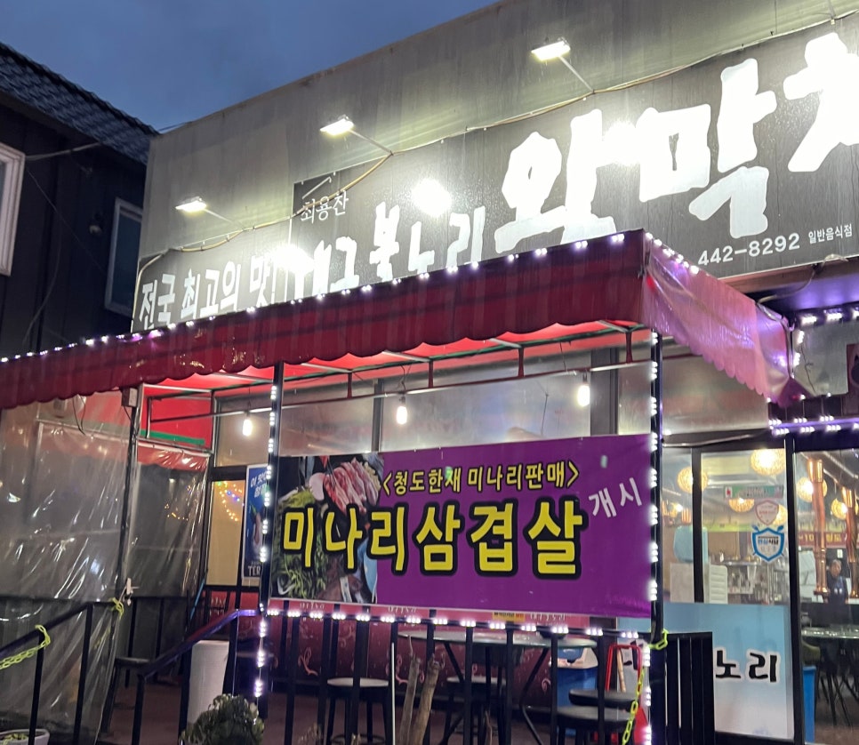 대구왕막창 이미지
