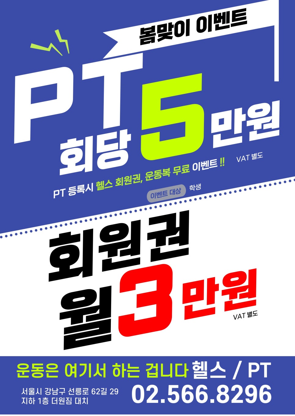 더원짐대치 이미지