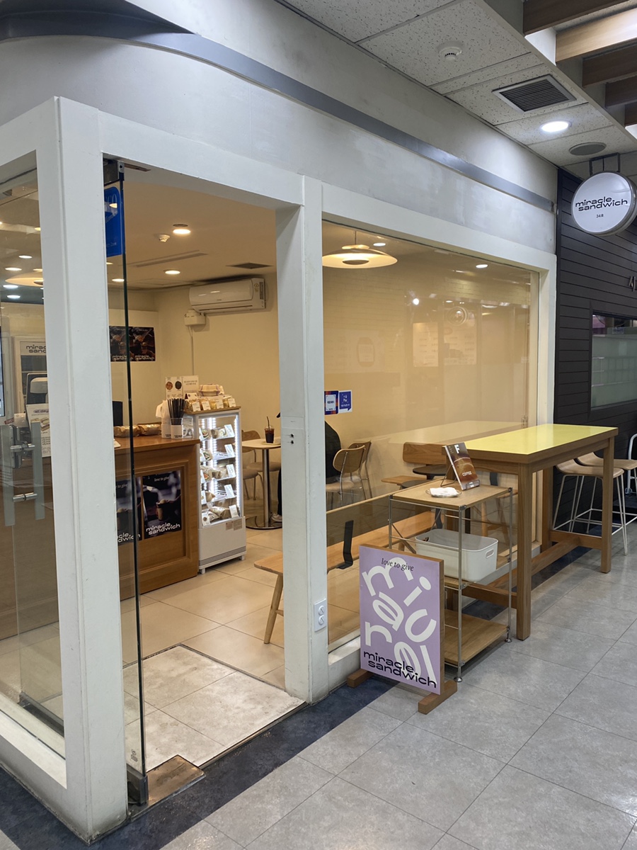 미라클샌드위치 이미지