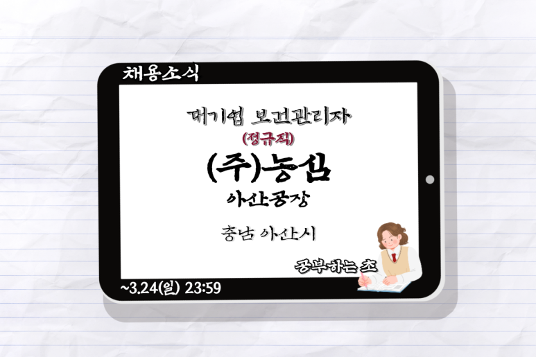 (주)농심 아산공장 이미지