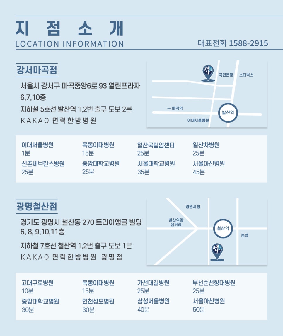 광명면력한방병원 이미지