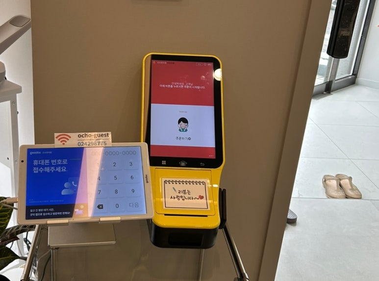 오초한의원 이미지