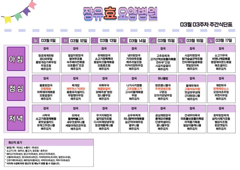 장유효요양병원 이미지